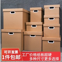 Cowhide file box finishing paper storage box storage box large book covered snack file carton