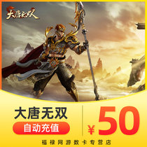 Datang Wusang Zero 50 yuan 500 Yuanbao Netease Card 500 Points Datang Wusang 2 Point Card Automatic Recharge