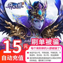 Automatic recharge Sheng Fun game one-card 15 yuan point card 1500 point coupon Fengyun 1500 point coupon charge in seconds