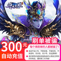 Automatic recharge Sheng Fun game 300 yuan point card 30000 points voucher Fengyun 30000 points voucher second charge