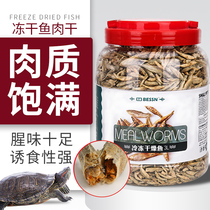 Dried fish dried shrimp tortoise food Brazil tortoise feed tortoise food universal fresh water small fish dried dried dried dried fish