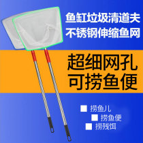 Fish tank fishery fishing net pocket Round Square fish fishing net goldfish ornamental fish fishing aquarium copy net