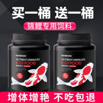 BESSN koi fish eat small particles floating general purpose fish food small fish special household fish food goldfish feed