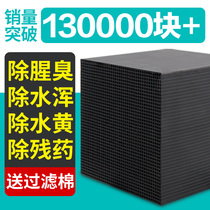 Bessn brand fish tank activated carbon block filter material water purification Rubik's cube water removal yellow fish tank filter water purification filter material