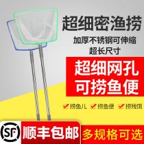 Fish tank fish fishing net bag round square fish fishing net goldfish ornamental fish fishing aquarium fishing net