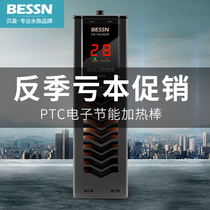 Fish tank heating bar Automatic thermostatic PTC power saving heating bar explosion-proof heating bar Aquarium Warmer power