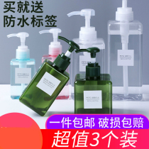  Travel lotion bottle hand sanitizer bottle large capacity extrusion type sub-bottle pressing type shower gel empty bottle shampoo