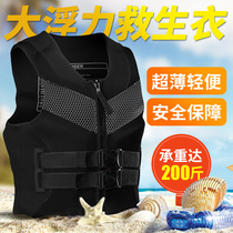 Adult life jacket swimming equipment marine fishing children buoyancy vest buoyancy clothing swimming vest men and women