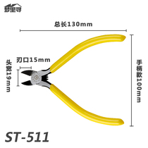 Mountain ST series high carbon steel Tess water mouth scissors oblique nose pliers mini electronic electrical shears