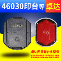 Zhuoda ink stamp special 46030 replacement stamp red 46025 round 46019 4612 ink cartridge 44055 4908 4907 name name