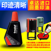 Zhuoda 7011 ink printing oil Red Blue Black accounting general chapter name name flip seal contract invoice Office seal special replacement stamp 7712 filling ink quick drying
