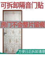 Sound insulation cotton wall sound-absorbing cotton bedroom household indoor self-adhesive soundproofing material silencing cotton wall stickers door insulation board