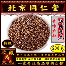 Tongrentang Super fried cassia seed tea bulk sale chrysanthemum wolfberry cassia seed burdock honeysuckle osmanthus