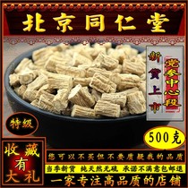 Tongrentang 5-year Codonopsis 500g Gansu Sulfur-free Wild Codonopsis Center Section Sells Angelica Astragalus and Wolfberry