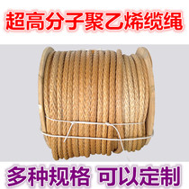 (Factory direct sales)High horsepower rope Kevlar rope trailer rope Ultra-high molecular polyethylene cable Strong grinding