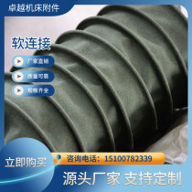 Fan canvas soft fire retardant high temperature thickened wear-resistant hose fan telescopic duct