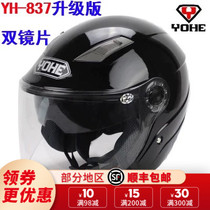 Timeless Helmet 837870365363966 Original Fitting Half Armor Lens Motorcycle Helmet Anti-Fog