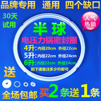 Hemispherical electric pressure cooker sealing ring 4L 5L 6L liter electric pressure cooker rubber ring Silicone cover washer pot cover leather ring