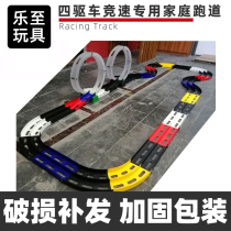 Four-wheel drive brothers four-wheel drive track to family color black single double track three-track interchange Lightning Flying Dragon track