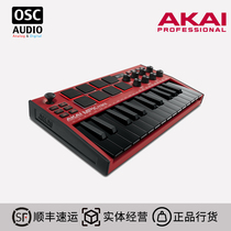 AKAI MPK MINI MK3 MIDI keyboard controller 25 key delivery course support M1