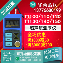 Beijing Times ultrasonic thickness gauge TT100 TT110 TT High precision plastic steel pipe metal car