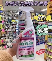 British Comfort Pets Bio-Enzymes Deodorant Cat Urine Dog Urine Indoor Disinfection Removal of Smell Germicide Deodorant