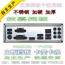 Three emperor crown Gigabyte GA-H97-D3H and GA-Z97M-D3H GA-Z97-HD3P baffle customized