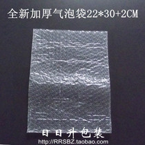 22 5 (opening)*30 2CM white double-sided new thickened bubble bag 100 prices can be made of other sizes