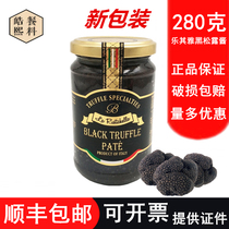 Italy imported Leqiya brand black truffle sauce 280g black truffle sauce guaranteed SF
