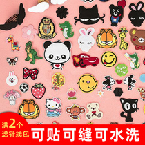 Cloth stickers children cartoon cute embroidery decals down jacket pants hole bag small self-adhesive decoration repair patch