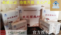 Guarantee Shanxi Yuncheng authorized Ruizhi Ganoderma mycelium powder mycelium powder Ganoderma lucidum powder Xiangling brand crown