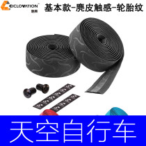 Taiwan Ciclovation Chixing Road Car Handle with Suede Touch EVA Dead Flying Bicycle Strap Anti-slip