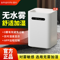 Xiaomi Zhi Mi Pure Type Humidifiers 2 4L No Fog Evaporation Smart Small Home Air Conditioning Room Bedrooms Large Capacity