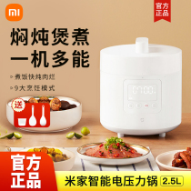 Xiaomi Mijia Smart Electric Pressure Cooker 2 5L Household Small Electric Pressure Cooker Automatic Official Flagship Store