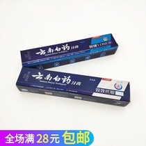  Toothpaste 30g grams Anti-sensitive moisturizing mint refreshing travel package Small package Portable package