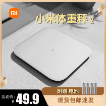 Xiaomi weight 2 Xiaomi body fat household smart body fat baby adult weight loss health scale