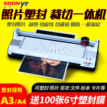 Zhongye YE381 Plastic sealing machine A3 A4 plasticizing machine Universal photo photo Home office laminating laminating laminating laminating laminating laminating laminating Laminating Laminating Laminating Laminating Laminating Laminating Laminating Laminating Laminating Laminating Laminating Laminating