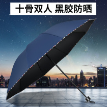 Classic Business Umbrella Folding Umbrella Double Umbrella Dual Sunscreen parasol Men and Women Gifts Advertising Umbrella