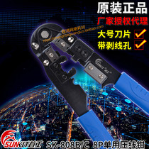 First work SK-808C single Phone 6p 8p crimping pliers net pliers computer Crystal Head network cable crimping pliers