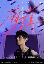 Star Ticketing Li Ronghao Sparrow Guangzhou Concert Tickets Limited