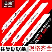  Reciprocating saw blade saber saw metal lengthened woodworking aluminum with coarse teeth fine teeth jig saw blade portable chainsaw blade