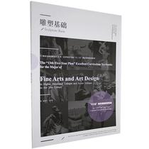 RT49) Sculpture Foundation Liaoning Society Co. Ltd. Art 9787531487401 Books Books