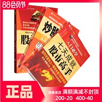 Stock video tutorial Investment practical skills teaching DVD disc Seven days to become a master of the stock market entry disc