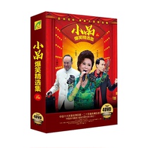 Guo Da Cai Ming Gong Hanlin sketch dvd comedy cross talk selection dvd comedy funny video disc disc