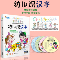  Early teaching of young children to learn Chinese characters 4DVD CD-ROM literacy textbook CD-ROM baby literacy does not need to be taught