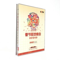 Genuine CCTV Spring Festival Gala 2018 Spring Festival Gala dvd CCTV Year of the Dog Spring Festival Gala DVD CD Disc