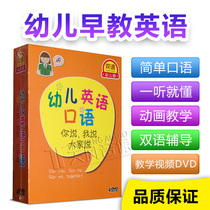 Genuine childrens education cartoon DVD disc Early learning learning childrens English spoken word textbook disc