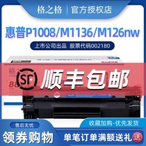 Grid CC388A Easy to add powder for 88a toner cartridge P1108 HP1007 HP1106 m126a m1213NF M128F