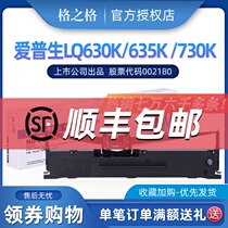 G & G LQ630K se dai jia applicable Epson LQ80KF LQ615K 635K 735K 730K LQ610K TS630