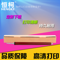 Hengke is suitable for HP 1010 1018 1020 1015 1012 Canon 2900 lower roller rubber roller